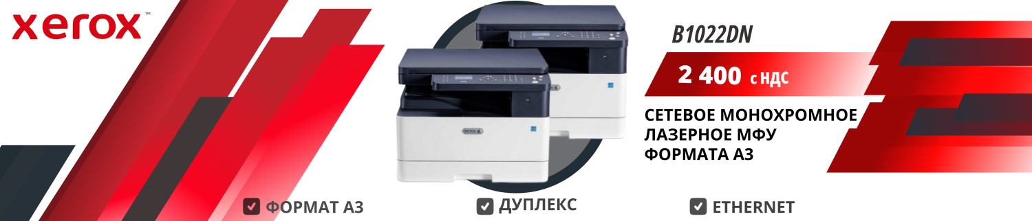 баннер повышение цены на мфу на сайт b1022dn без спеццены.jpg